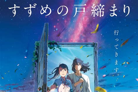 suzume no tojimari singapore release date|Suzume (2023) Showtimes, Tickets & Reviews .